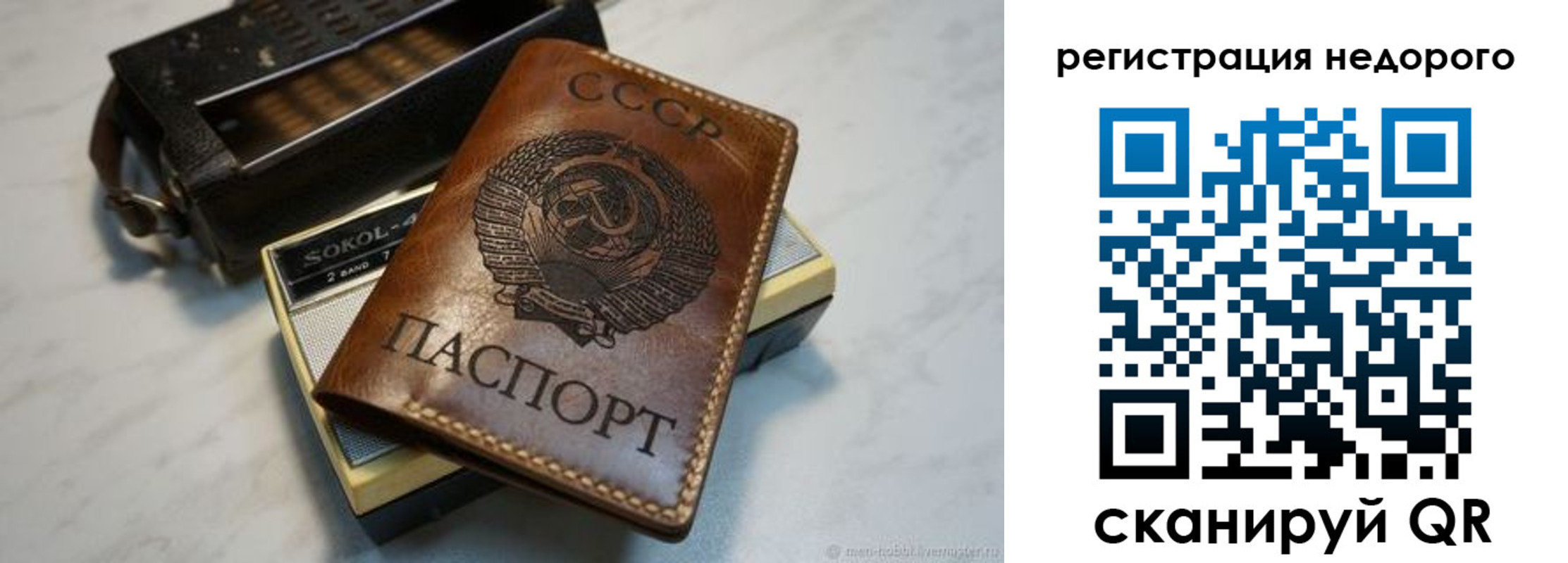 прописка паспорт в Изобильном