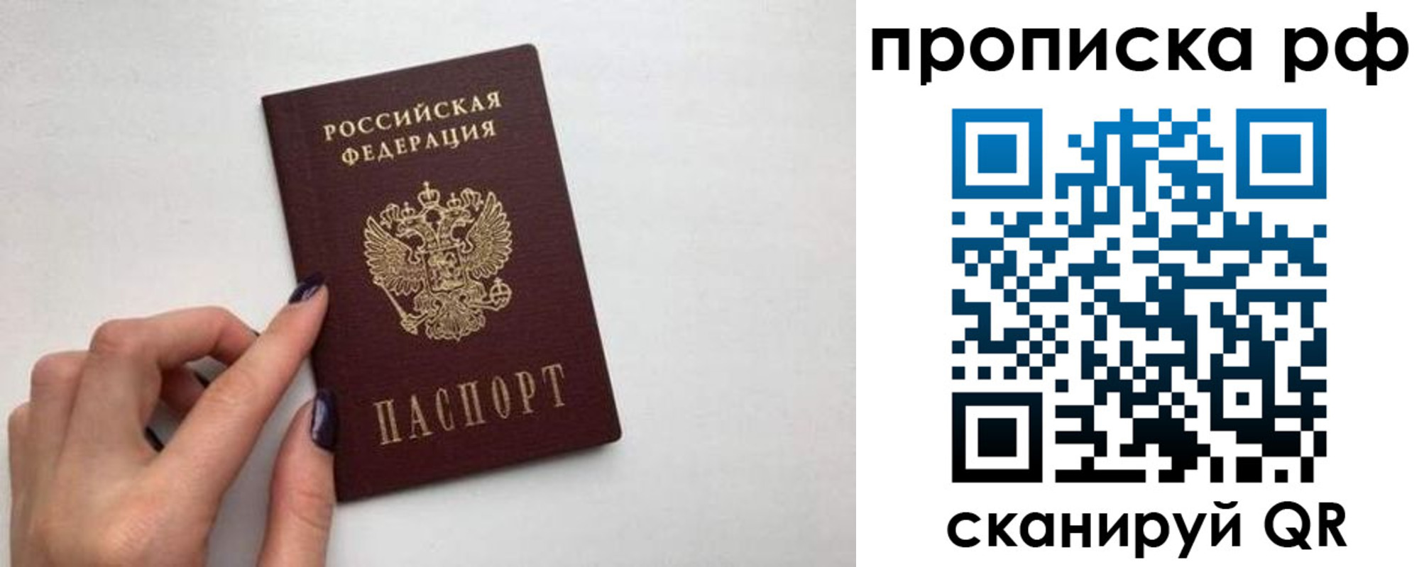 прописка для кредита в Изобильном