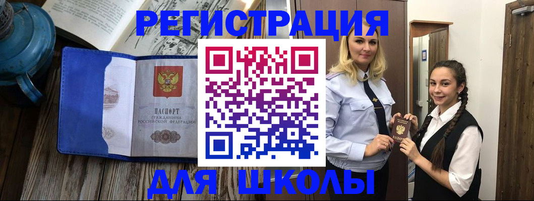 прописка паспорт в Изобильном