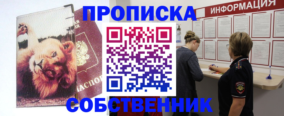 временная регистрация 2026 в Изобильном