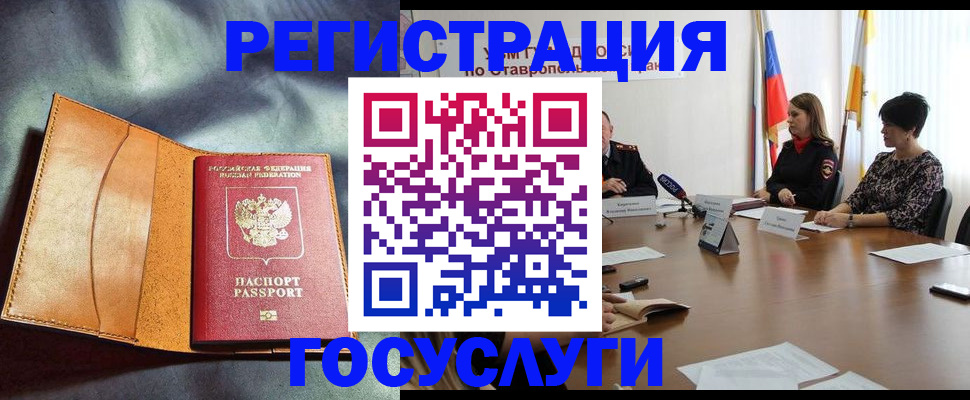 временная регистрация поиск в Изобильном