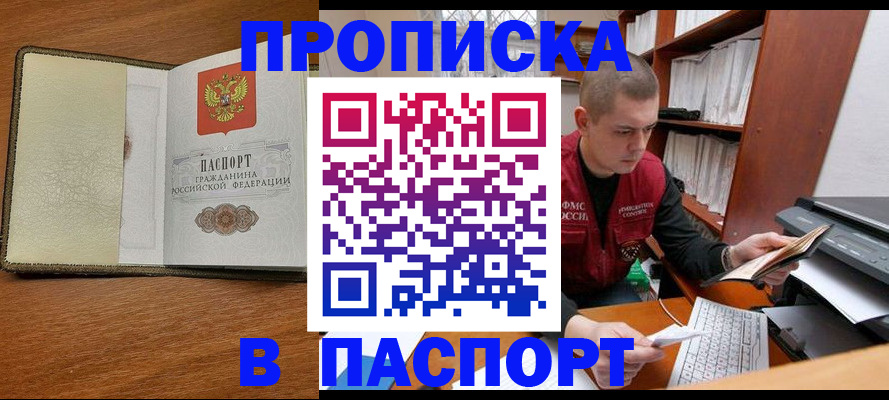 найти адрес прописки в Изобильном