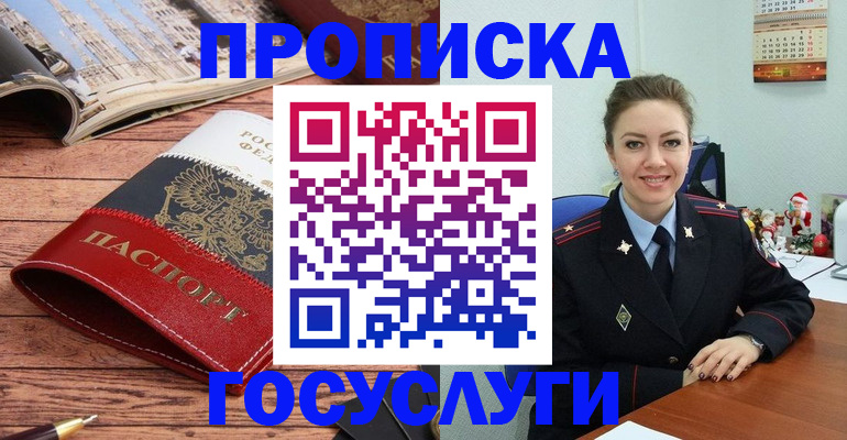 временная регистрация в квартире в Изобильном