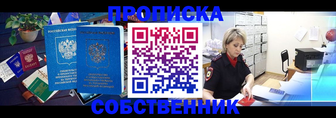 временная регистрация адрес в Изобильном