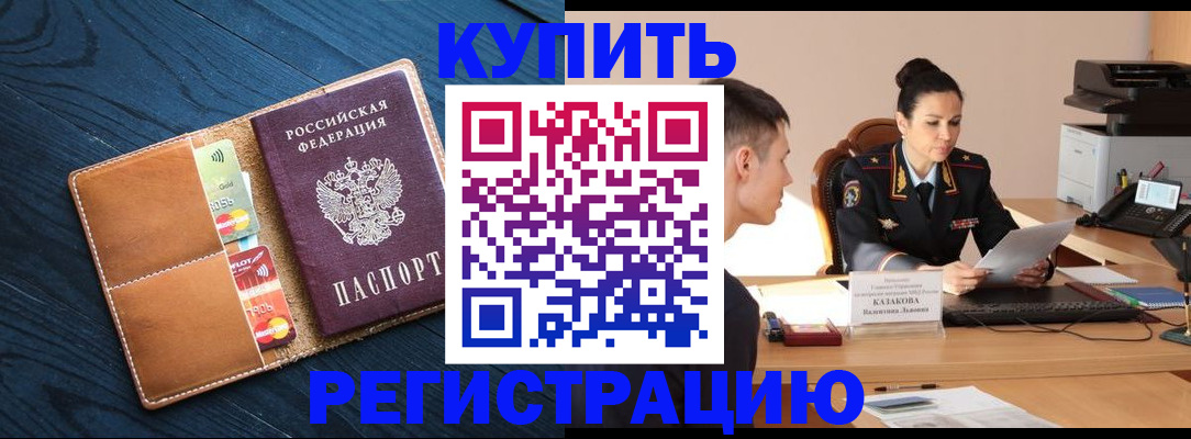 миграционный учет в Изобильном